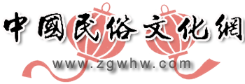 中国民俗文化网