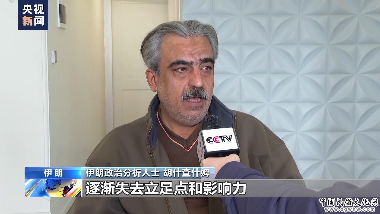 总台记者专访丨伊朗分析人士积极评价中国推动沙伊复交