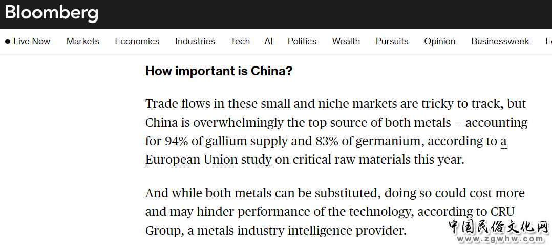 【中国那些事儿】海外专家评出口管制重要原材料 ：取代中国是一种“幻想”